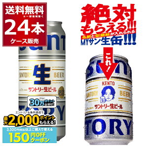 撅150~OFFN[|Gg[&Bōő2000P 12/16 9:59܂Ő΂炦MYTʃTg[ r[ 500ml×24{(1P[X) gv T r[ Y SUNTORY Vi {y