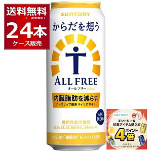 �G���g���[&��������P4�{ 1/13 9:59�܂� �T���g���[ �������b�����炷 ���炾��z�� �I�[���t���[ 500ml×24�{(1�P�[�X) �m���A���R�[�� �r�[�� �@�\���\���H�i�y�����������ꕔ�n��͏����z