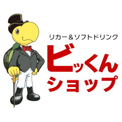 ビッくんショップ楽天市場店