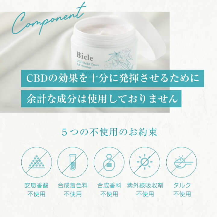 楽天市場】【医療機関取扱☆口コミ高評価】大容量100g CBD マッサージ 