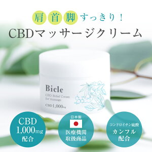 yË@֎戵R~]ze100g CBD }bT[WN[ Bicle(rN) {fBN[      񂱂 ^PA hCBD CBDN[ X|[c ؓ ^ X}z fX