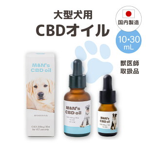 【獣医師取扱商品】M&N'sCBD 大型犬 5% CBDオイル CBD1500mg 30ml 高濃度 犬用CBD サプリメント 犬 リラックス ストレス 動物 健康 高濃度 国内製造 国産 老犬 睡眠 不安 車酔い カンナビジオール ペッ