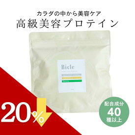 美容 ソイプロテイン【CBD150mg配合】女性 美容成分 栄養機能食品 抹茶味 ビタミン ダイエット 国産 タンパク質 不足 飲みやすい 低糖質 低脂質 更年期 ファスティング 植物由来成分