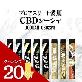 SALE限定価格！【楽天1位】CBDべイプ 初心者向け 23% 1ml スターター シーシャ アスリート JOODAN ペン CBD230mg 電子タバコ 使い捨て リキッド べイプ 本体 cbdシーシャ 禁煙 日本製 cbdペン ポケットシーシャ 持ち運び ニコチン/タール0 オイル エナジードリンク お試し