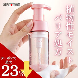 【セール中ポイント最大28倍！】デリケートゾーン ソープ 泡 保湿 更年期 fuwari 臭い かゆみ 黒ずみ 150ml 日本製 アミノ酸 フェムケア フェミニンウォッシュ 泡タイプ