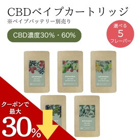 【セール中ポイント最大28倍！】【医療機関取扱】CBD CBNリキッド 6フレーバー カートリッジ Bicle (ビクル) CBDベイプ 60-30% テルペン独自配合 電子タバコ リキッド 1ml 510規格 本体 タールニコチン フリー 禁煙 減煙 MCTオイル 睡眠 ストレス リラックス 水蒸気タバコ