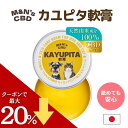 【セール中ポイントUP！】CBD配合 M&N's カユピタ軟膏 バーム 100%天然由来 無添加 犬 猫 かゆみ 皮膚 皮膚炎 カイカ…