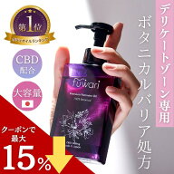 【セール中ポイント最大28倍！】楽天3冠 CBD配合 デリケートゾーンオイル fuwari 大容量 140mL 保湿 ボデ…