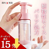 【セール中ポイント最大28倍！】デリケートゾーン ソープ 泡 保湿 更年期 fuwari 臭い かゆみ 黒ずみ 150…