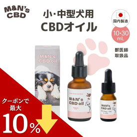 【セール中ポイントUP！】【獣医師取扱品】犬用CBDオイル 小/中型犬 M&N's シニア 10ml(CBD100mg)/30ml(CBD300mg) mctオイル 関節 老犬 夜泣き 介護 動物 サプリメント リラックス ストレス てんかん 健康 車酔い お留守番 国内製造 不安 アイソレート テルペン ペット
