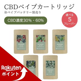 【マラソン中ポイントUP!】CBD CBNリキッド 6フレーバー カートリッジ Bicle (ビクル) CBDベイプ 60-30% テルペン独自配合 電子タバコ リキッド 1ml 510規格 本体 タールニコチン フリー 禁煙 減煙 MCTオイル 睡眠 ストレス リラックス 水蒸気タバコ