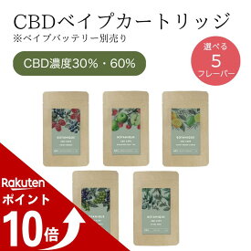 【本日ポイント10倍中！】CBD CBNリキッド 6フレーバー カートリッジ Bicle (ビクル) CBDベイプ 60-30% テルペン独自配合 電子タバコ リキッド 1ml 510規格 本体 タールニコチン フリー 禁煙 減煙 MCTオイル 睡眠 ストレス リラックス 水蒸気タバコ