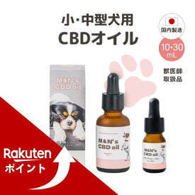 【マラソン期間中ポイントUP！】【獣医師取扱品】犬用CBDオイル 小/中型犬 M&N's シニア 10ml(CBD100mg)/30ml(CBD300mg) mctオイル 関節 老犬 夜泣き 介護 動物 サプリメント リラックス ストレス てんかん 健康 車酔い お留守番 国内製造 不安 アイソレート テルペン ペット