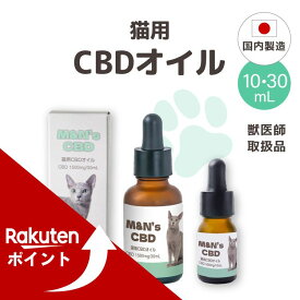 【獣医師取扱商品】 猫用CBDオイル M&N's テルペンフリー 内容量10ml(CBD500mg)/内容量30ml(CBD1500mg) 5% CBDオイル　高濃度 猫用 サプリメント 猫 動物 リラックス ストレス 健康 ペット用CBD ペットグッズ フード おやつ 国内製造 国産 老猫 睡眠 不安 車酔い mctオイル