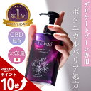 【本日ポイント10倍中！】楽天3冠 CBD配合 デリケートゾーンオイル fuwari 大容量 140mL 保湿 ボディ 膣オイル ボディオイル マッサージオイル 更年期 黒ずみ かゆみ フェムケア 全身保湿 100%天然 敏感肌 フワリ CBD1000mg CBDオイル