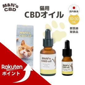 【マラソン中ポイントUP！】【獣医師取扱商品】 猫用CBDオイル M&N's テルペンフリー 内容量10ml(CBD100mg)/内容量30ml(CBD300mg) 猫用 サプリメント 猫 動物 リラックス ストレス 健康 ペット用CBD 国内製造 国産 老猫 睡眠 不安 車酔い mctオイル