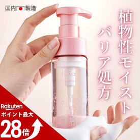 【マラソン中ポイント最大28倍！】デリケートゾーン ソープ 泡 保湿 更年期 fuwari 臭い かゆみ 黒ずみ 150ml 日本製 アミノ酸 フェムケア フェミニンウォッシュ 泡タイプ