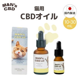 【獣医師取扱商品】 猫用CBDオイル M&N's テルペンフリー 内容量10ml(CBD100mg)/内容量30ml(CBD300mg) 猫用 サプリメント 猫 動物 リラックス ストレス 健康 ペット用CBD 国内製造 国産 老猫 睡眠 不安 車酔い mctオイル
