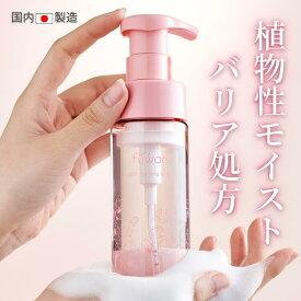 デリケートゾーン ソープ 泡 保湿 更年期 fuwari 臭い かゆみ 黒ずみ 150ml 日本製 アミノ酸 フェムケア フェミニンウォッシュ 泡タイプ