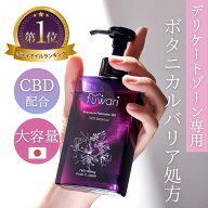 楽天3冠 CBD配合 デリケートゾーンオイル fuwari 大容量 140mL 保湿 ボディ 膣オイル ボディオイル マッ…