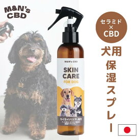 M&N's CBD カイカイバリア 保湿スキンケアミスト セラミド配合 犬 かゆみ止め スプレー 無香料 10の不使用 国内製造 200ml［ペットの皮膚,肌トラブル・フケ・乾燥肌・カイカイに] アレルギー