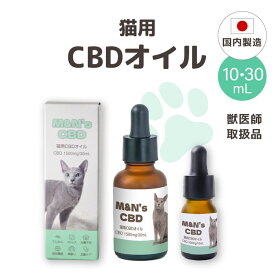 【獣医師取扱商品】 猫用CBDオイル M&N's テルペンフリー 内容量10ml(CBD500mg)/内容量30ml(CBD1500mg) 5% CBDオイル　高濃度 猫用 サプリメント 猫 動物 リラックス ストレス 健康 ペット用CBD ペットグッズ フード おやつ 国内製造 国産 老猫 睡眠 不安 車酔い mctオイル