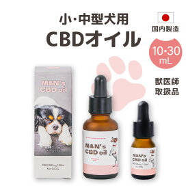 【獣医師取扱品】犬用CBDオイル 小/中型犬 M&N's シニア 10ml(CBD100mg)/30ml(CBD300mg) mctオイル 関節 老犬 夜泣き 介護 動物 サプリメント リラックス ストレス てんかん 健康 車酔い お留守番 国内製造 不安 アイソレート テルペン ペット