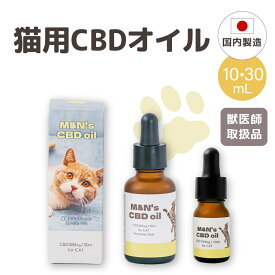 【獣医師取扱商品】 猫用CBDオイル M&N's テルペンフリー 内容量10ml(CBD100mg)/内容量30ml(CBD300mg) 猫用 サプリメント 猫 動物 リラックス ストレス 健康 ペット用CBD 国内製造 国産 老猫 睡眠 不安 車酔い mctオイル