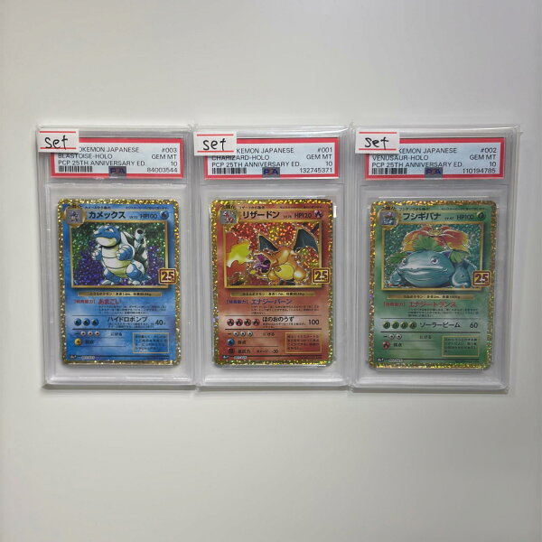 3枚セット 極美品 Pokemon ポケモン ポケモンカード 25th御三家PSA10セット トレーディングカード【中古】