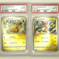 楽天市場】ポケモンカード 25th ピカチュウの通販