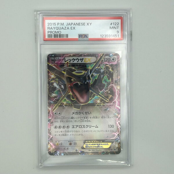 PSA9 極美品 Pokemon ポケモン ポケモンカード レックウザ EX 122/XY-P PSA9 122/XY-P トレーディングカード -【中古】