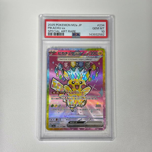 PSA10 極美品 Pokemon ポケモン ポケモンカード ピカチュウ ex SAR 234/193 PSA10 234/193 トレーディングカード -【中古】