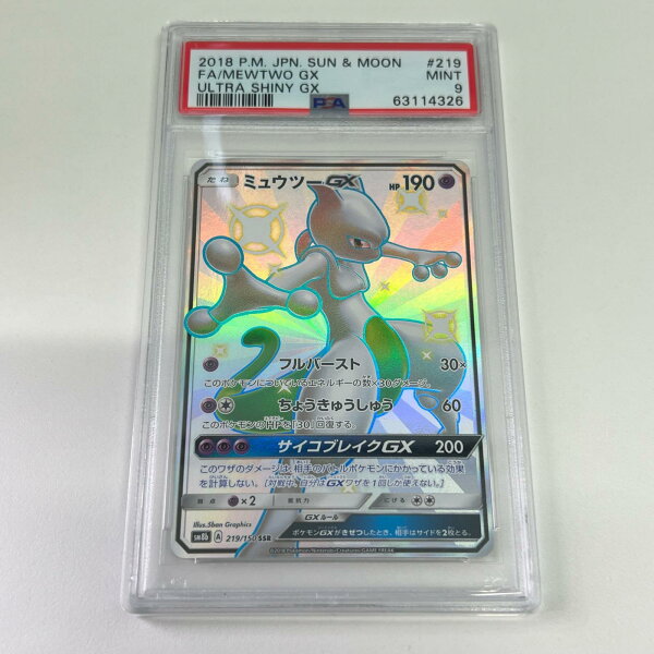 PSA9 極美品 Pokemon ポケモン ポケモンカード ミュウツー GX SSR 219/150 PSA9 219/150 トレーディングカード -【中古】