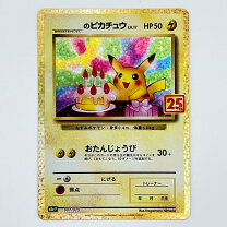 楽天市場】ポケモンカード 25th ピカチュウ（ホビー）の通販