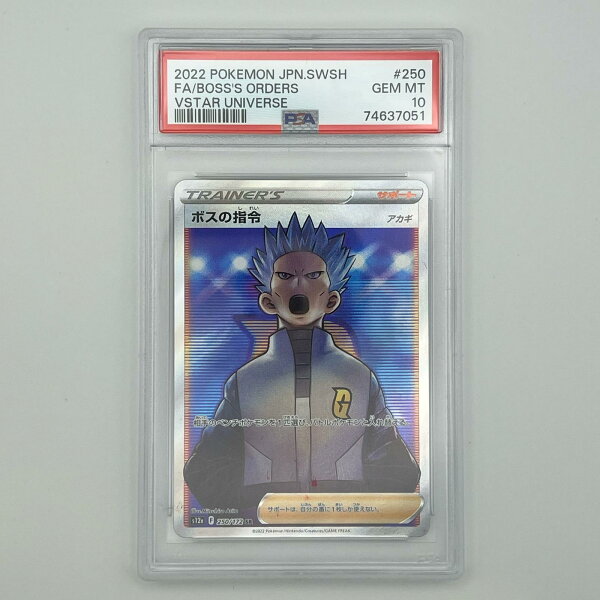 PSA10 極美品 Pokemon ポケモン ポケモンカード ボスの司令 SR 250/172 PSA10 250/172 トレーディングカード -【中古】