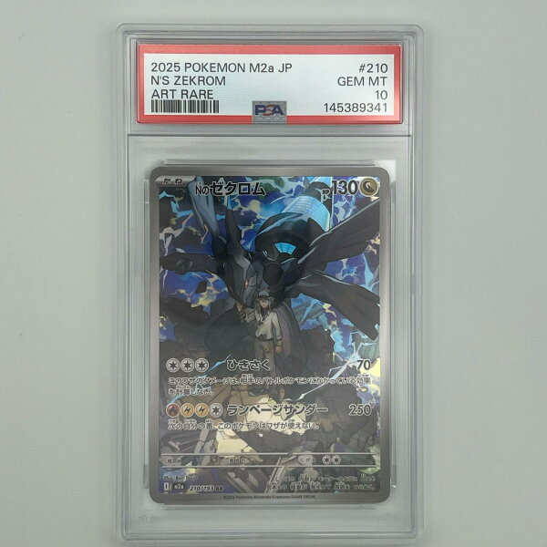 PSA10 極美品 Pokemon ポケモン ポケモンカード Nのゼクロム AR 210/193 PSA10 210/193 トレーディングカード -【中古】