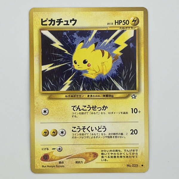 素体 美品 Pokemon ポケモン ポケモンカード ピカチュウ LV.15 旧裏 LV.15 トレーディングカード -【中古】