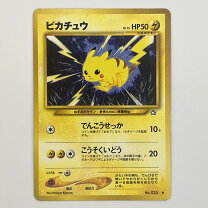 楽天市場】ピカチュウ 旧の通販