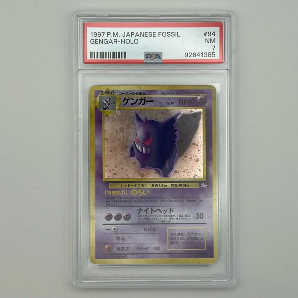PSA7 美品 Pokemon ポケモン ポケモンカード ゲンガー LV.38 旧裏 PSA7 LV.38 トレーディングカード -【中古】