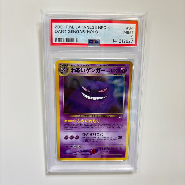 PSA9 極美品 Pokemon ポケモン ポケモンカード わるいゲンガー 旧裏 PSA9 LV.32 トレーディングカード -【中古】