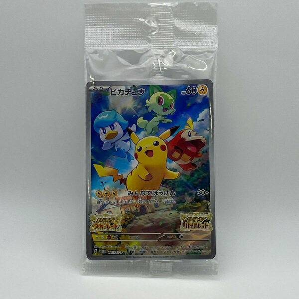 素体 極美品 Pokemon ポケモン ポケモンカード ピカチュウ 001/SV-P SV特典 未開封 001/SV-P トレーディングカード -【中古】
