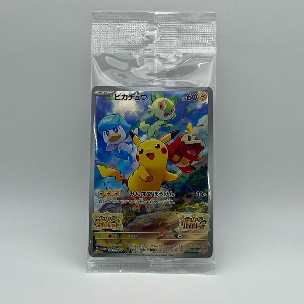 素体 極美品 Pokemon ポケモン ポケモンカード ピカチュウ 001/SV-P SV特典 未開封 001/SV-P トレーディングカード -【中古】