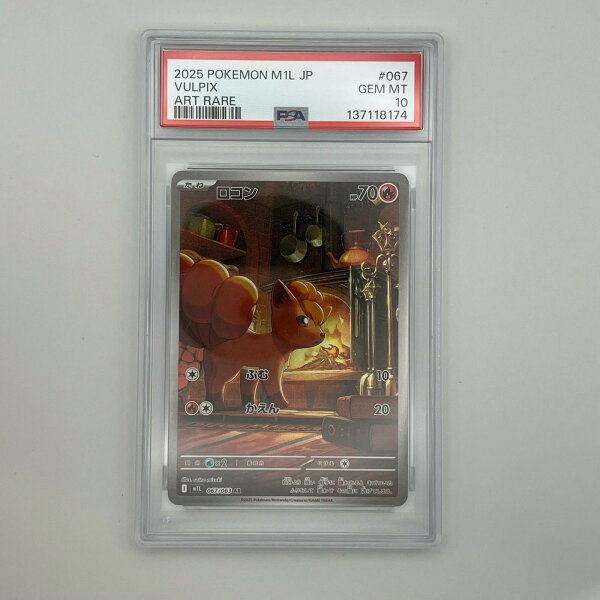 PSA10 極美品 Pokemon ポケモン ポケモンカード ロコン AR 067/063 PSA10 067/063 トレーディングカード -【中古】