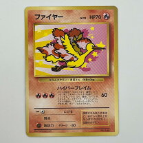 楽天市場】ポケモンカード 旧 ファイヤーの通販