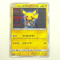 ごっこピカチュウカード 悪いピカチュウ PSA10 ギャラドスごっこ 