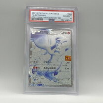 楽天市場】レシラム 25thの通販