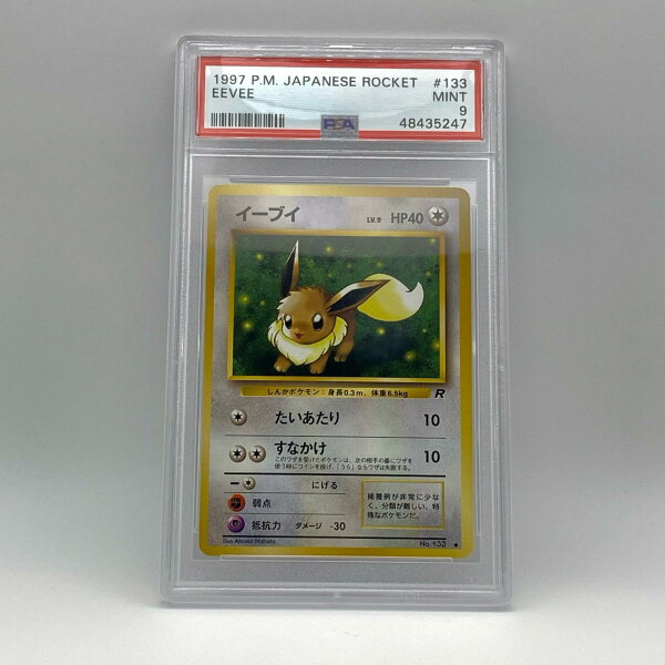 PSA9 極美品 Pokemon ポケモン ポケモンカード イーブイ LV.9 旧裏 拡張ロケット団 PSA9 LV.9 トレーディングカード -【中古】