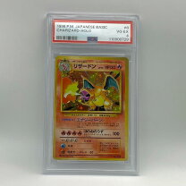 旧裏 リザードン 値段 楽天市場 ポケモンカード 旧裏面 リザードンの通販