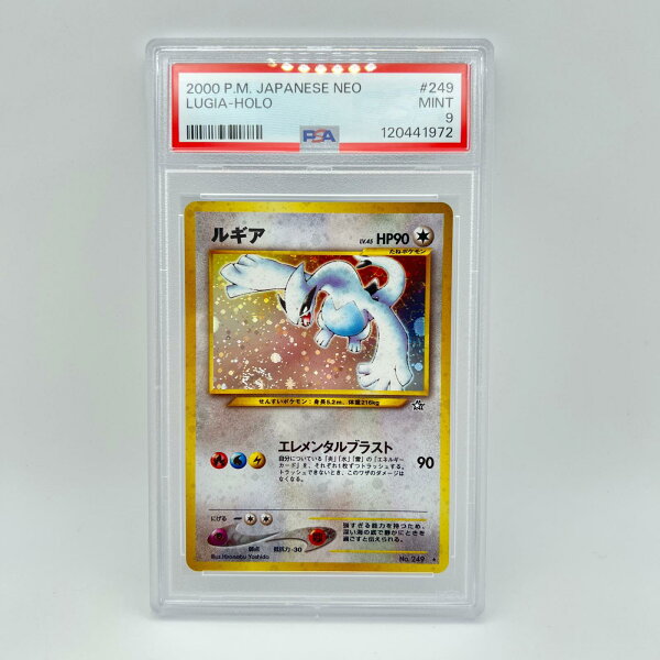 PSA9 極美品 Pokemon ポケモン ポケモンカード ルギア LV.45 旧裏 PSA9 LV.45 トレーディングカード -【中古】