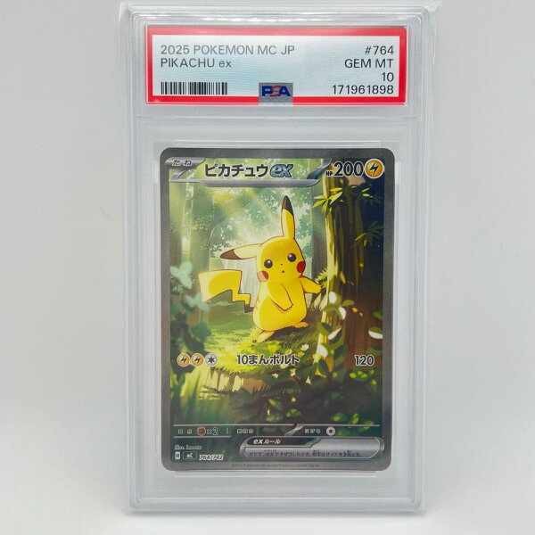 PSA10 極美品 Pokemon ポケモン ポケモンカード ピカチュウex 764/742 PSA10 764/742 トレーディングカード -【中古】